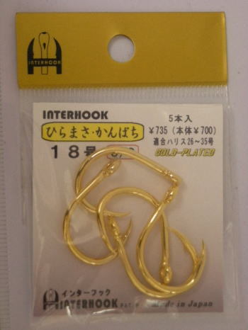 【インターフック】ヒラマサ・カンパチ 18号(5本入り)ゴールド　ヒラマサ針