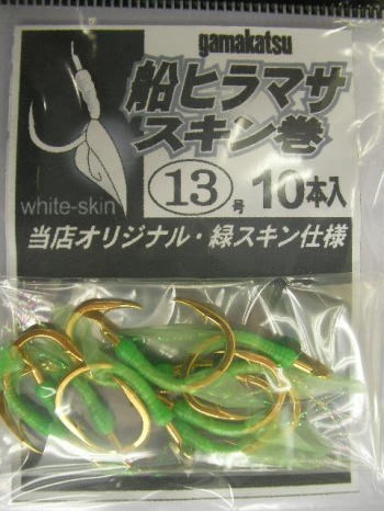 【がまかつ】オリジナル遠征五目用ヒラマサ(緑)スキン巻き針10本入り　ヒラマサ針