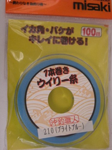 【美咲】一本巻きウィリー糸 ブライトブルー(100mm)
