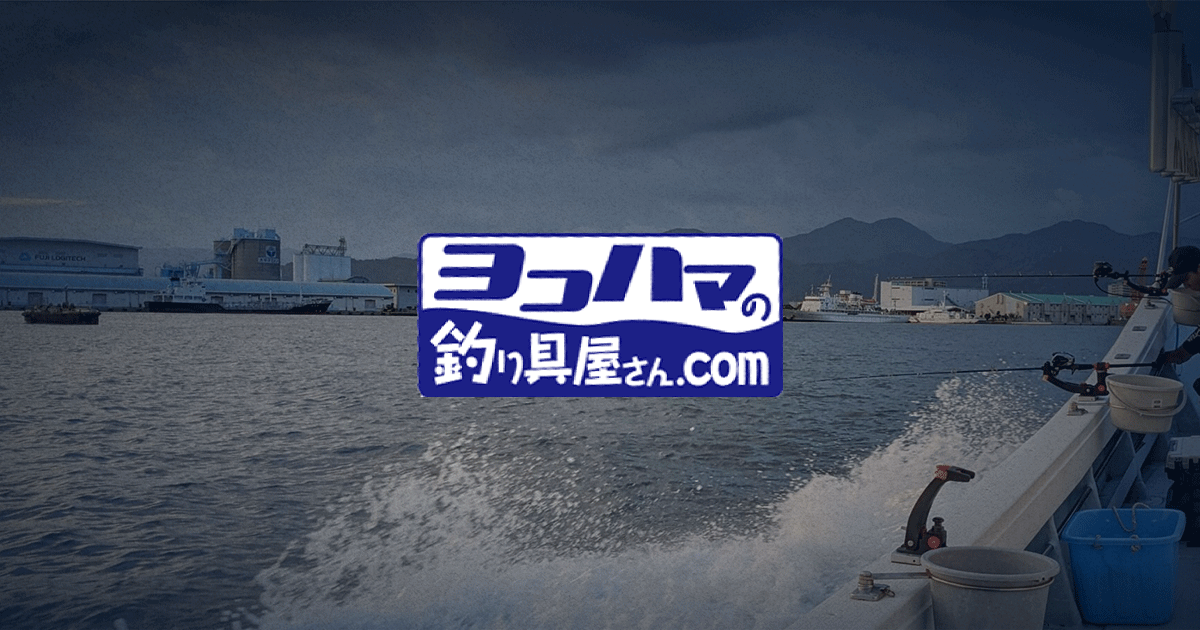 フィッシングアリーズ